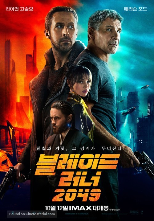 Blade Runner 2049 - South Korean Movie Poster