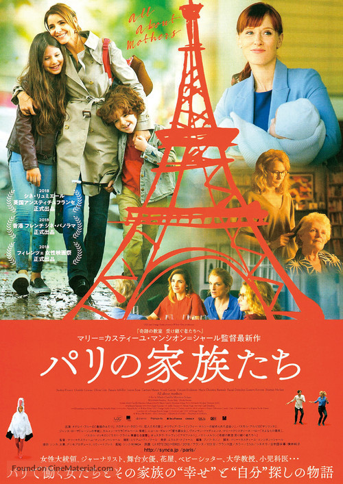 La Fete Des Meres 18 Japanese Movie Poster