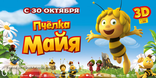 Maya the Bee Movie - Russian Movie Poster