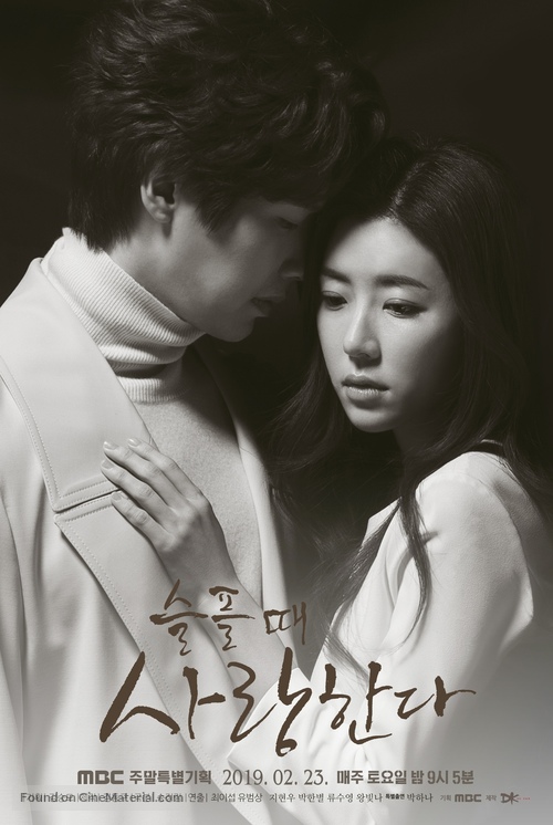 &quot;Seulpool Ddae Saranghanda&quot; - South Korean Movie Poster