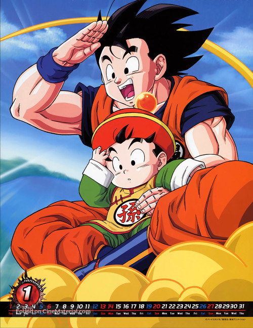 &quot;Dragon Ball Z: Doragon b&ocirc;ru zetto&quot; - Japanese Movie Poster