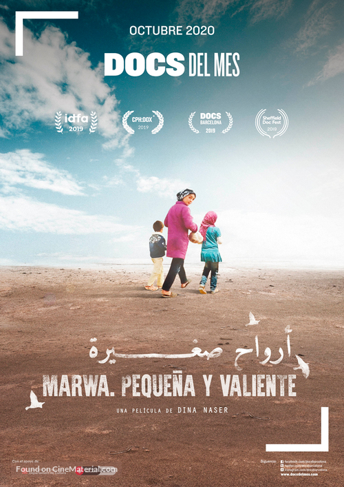 Tiny Souls - Spanish Movie Poster