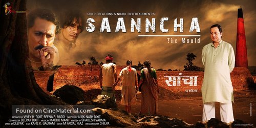 Saanncha - Indian Movie Poster