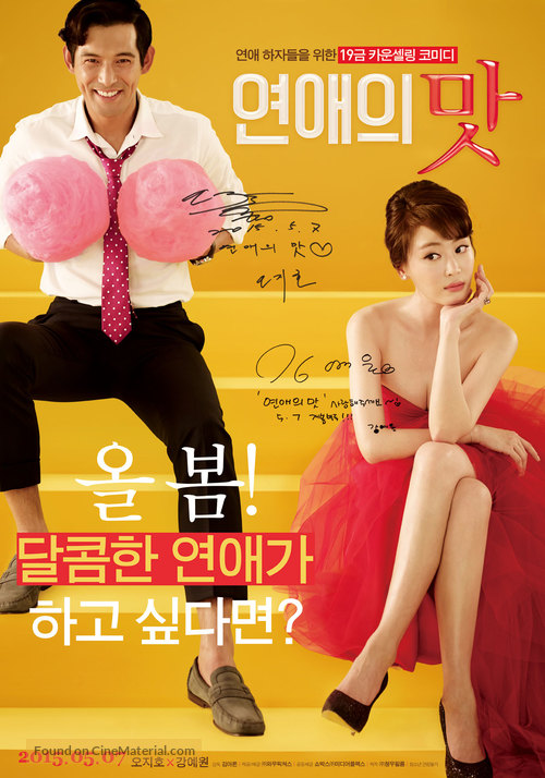 Yeonaeui Mat - South Korean Movie Poster