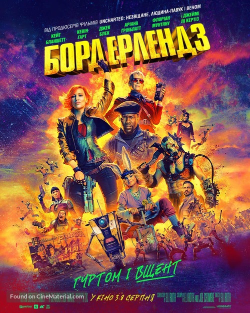 Borderlands - Ukrainian Movie Poster