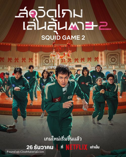 &quot;Squid Game&quot; - Thai Movie Poster