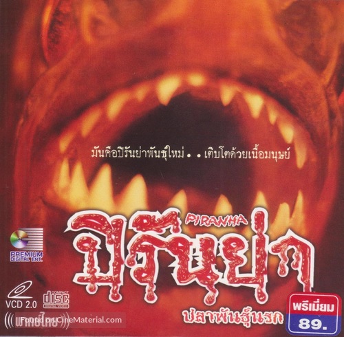 Piranha - Thai Movie Cover