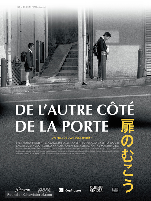 Tobira no muko - French Movie Poster