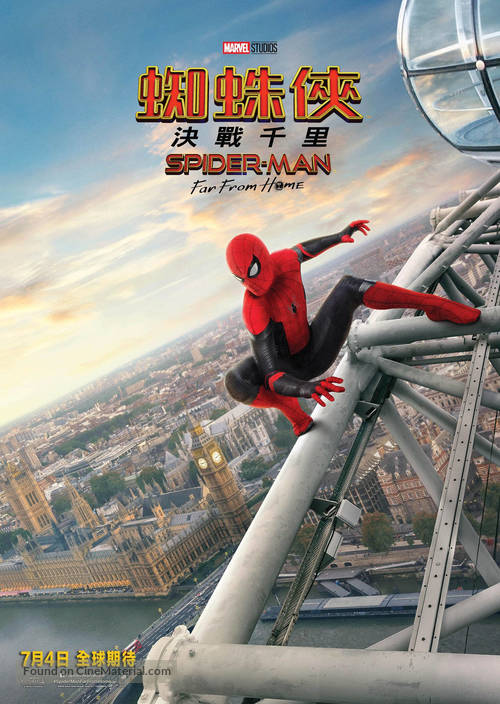 Spider-Man: Far From Home - Hong Kong Movie Poster