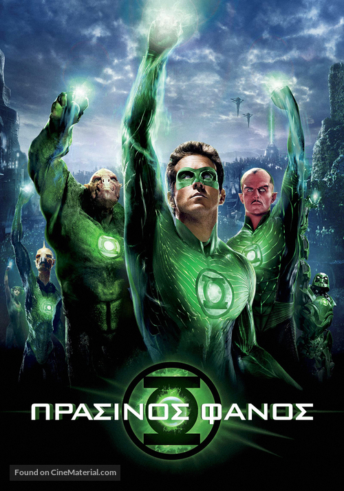 Green Lantern - Greek Movie Cover