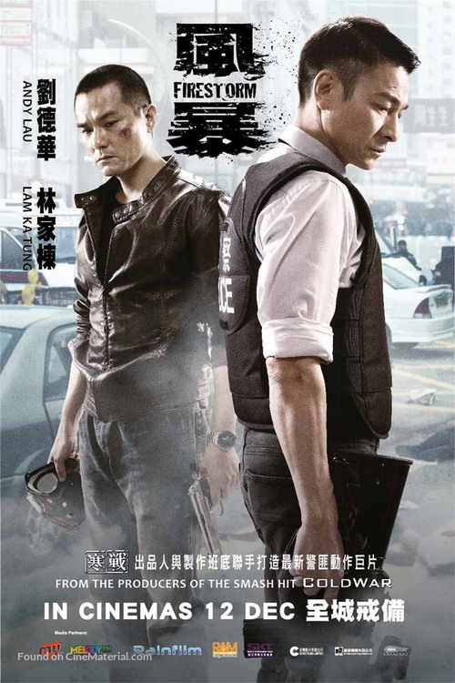 Fung bou - Singaporean Movie Poster