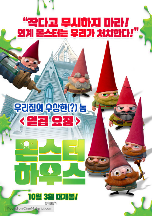 Gnome Alone - South Korean Movie Poster