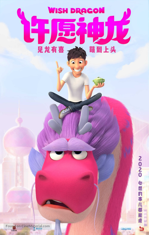 Wish Dragon - Chinese Movie Poster