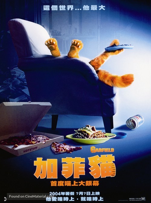 Garfield - Chinese Movie Poster