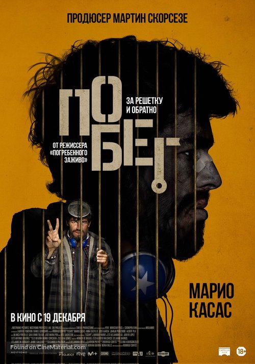 Escape - Russian Movie Poster