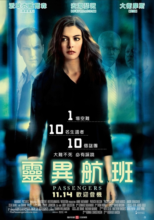 Passengers - Taiwanese Movie Poster