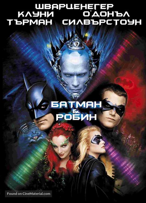 Batman And Robin - Bulgarian Movie Cover