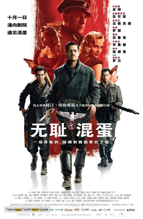 Inglourious Basterds - Chinese Movie Poster