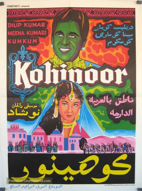 Kohinoor - Egyptian Movie Poster