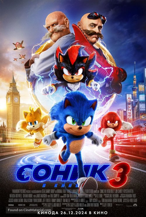 Sonic the Hedgehog 3 - Russian Movie Poster