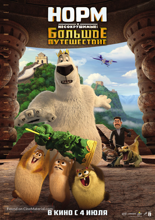 Norm of the North: King Sized Adventure - Russian Movie Poster