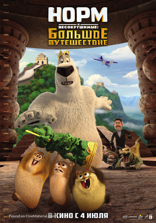 Norm of the North: King Sized Adventure - Russian Movie Poster