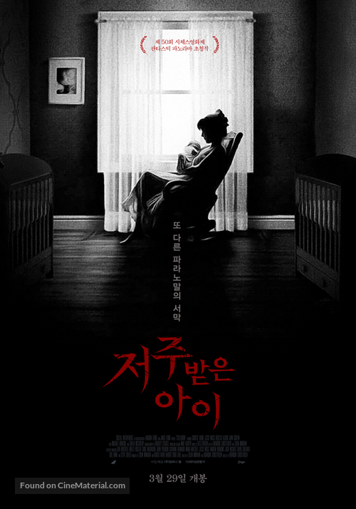 Still/Born - South Korean Movie Poster