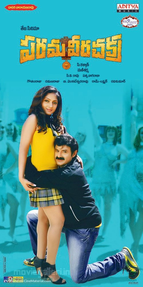 Parama Veera Chakra - Indian Movie Poster