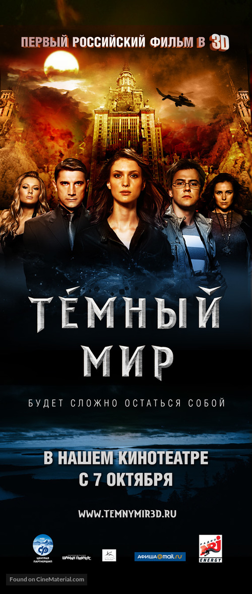 Temnyy mir - Russian Movie Poster