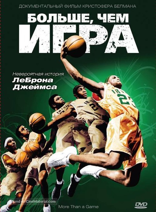 More Than a Game - Russian DVD movie cover