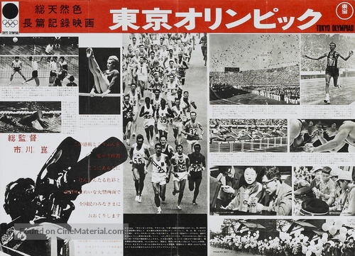 Tokyo orimpikku - Japanese Movie Poster