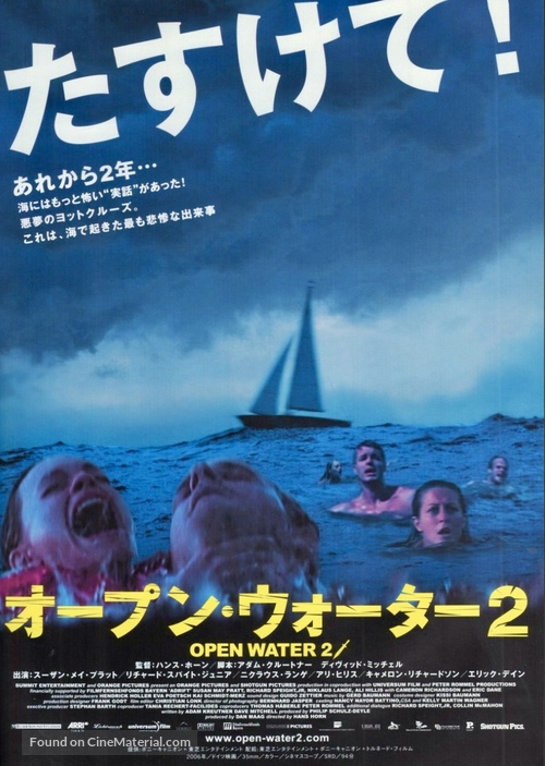 Open Water 2: Adrift - Japanese Movie Poster