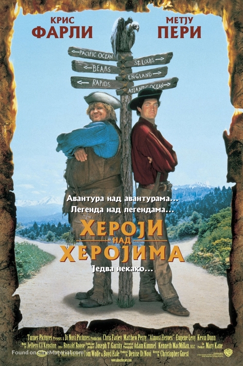 Almost Heroes - Serbian Movie Poster