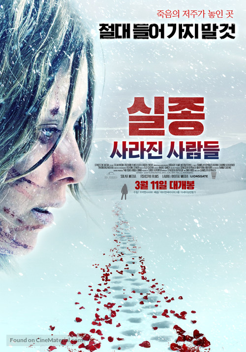 Let It Snow - South Korean Movie Poster