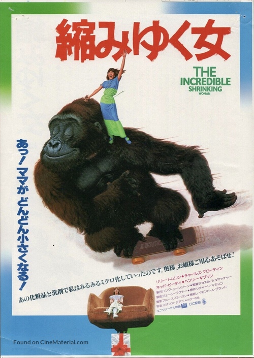 The Incredible Shrinking Woman - Japanese Movie Poster