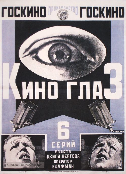 Kinoglaz - Russian Movie Poster