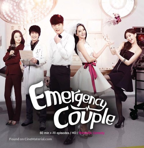 &quot;Emergency Couple&quot; - South Korean Movie Poster