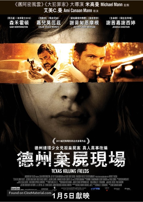 Texas Killing Fields - Hong Kong Movie Poster