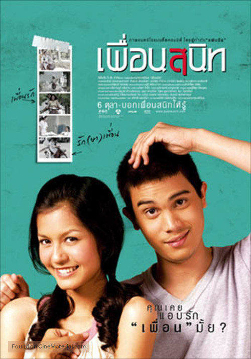 Pheuan sanit - Thai Movie Poster