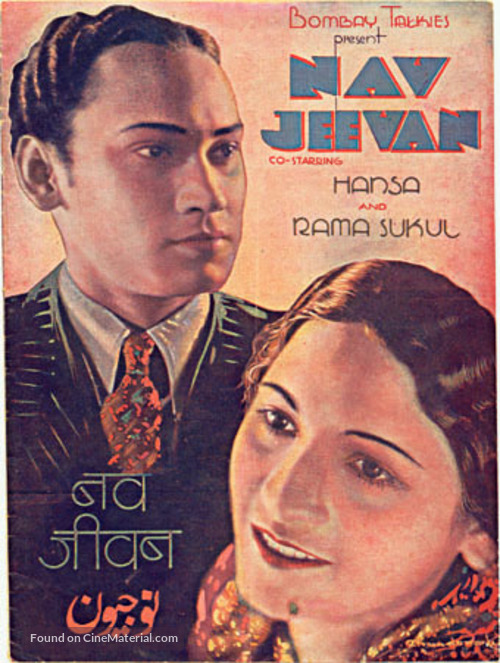 Navjeevan - Indian Movie Poster