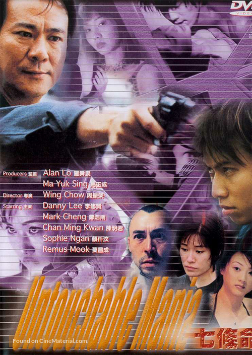 Qi tiao ming - Hong Kong Movie Cover