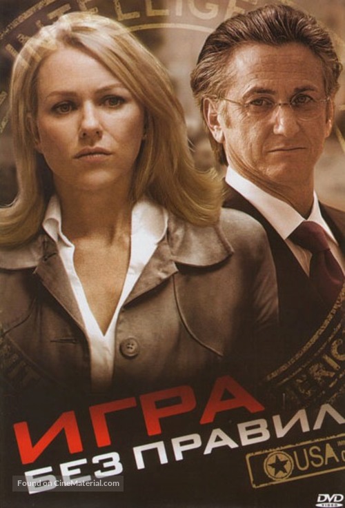 Fair Game - Russian DVD movie cover