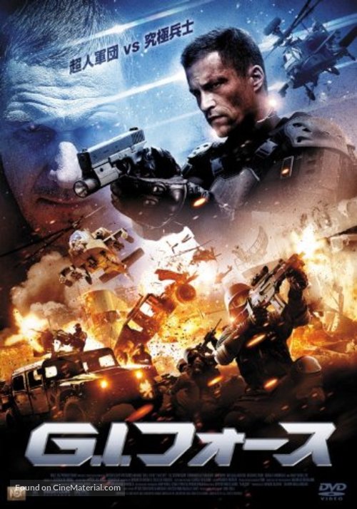 Far Cry - Japanese DVD movie cover