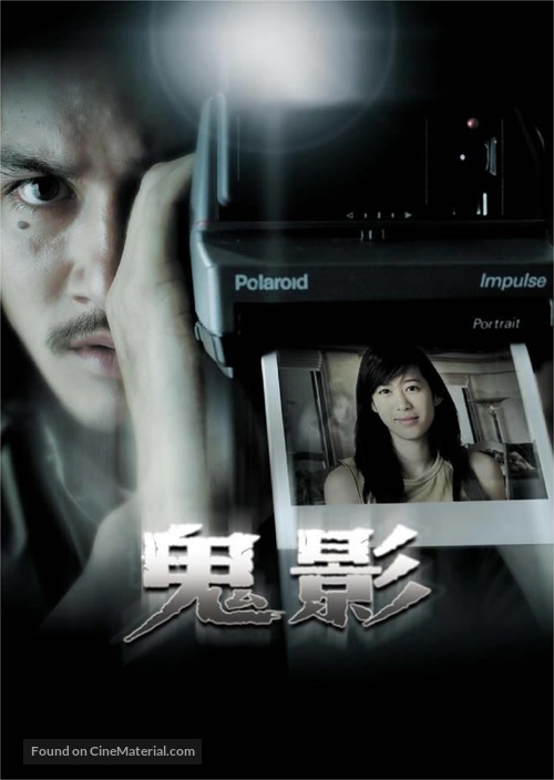 Shutter - Chinese Key art