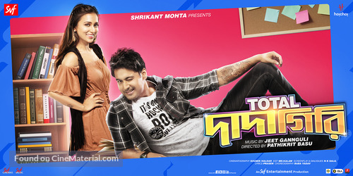 Total Dadagiri - Indian Movie Poster