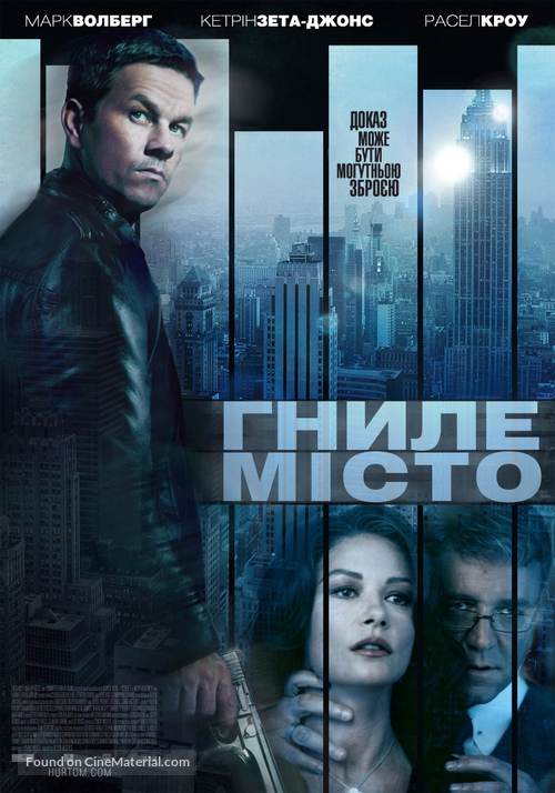 Broken City - Ukrainian Movie Poster