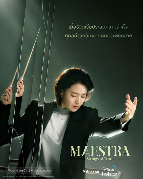 &quot;Maestra&quot; - Thai Movie Poster