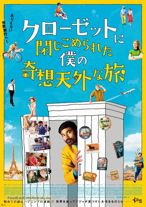 The Extraordinary Journey of the Fakir - Japanese Movie Poster
