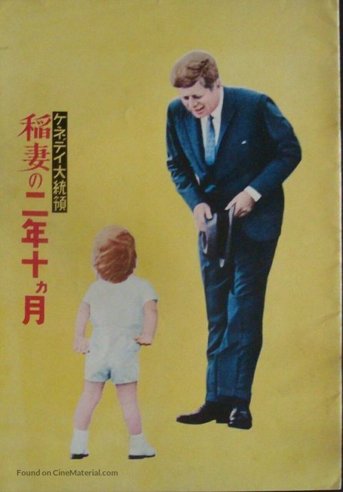 John F. Kennedy: Years of Lightning, Day of Drums - Japanese Movie Poster