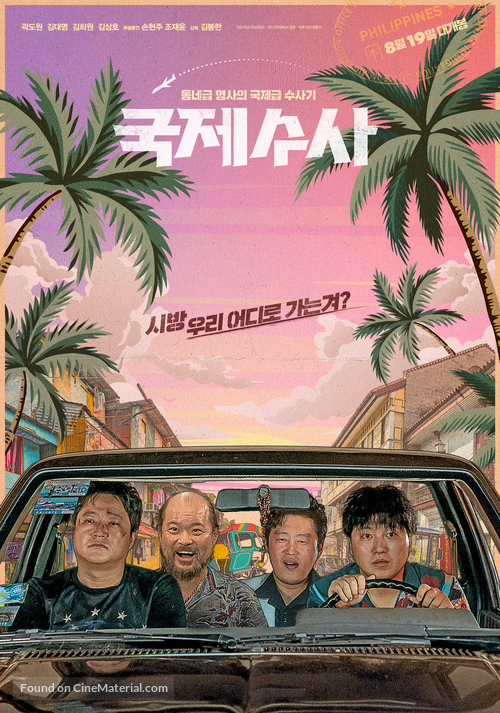 The Golden Holiday - South Korean Movie Poster